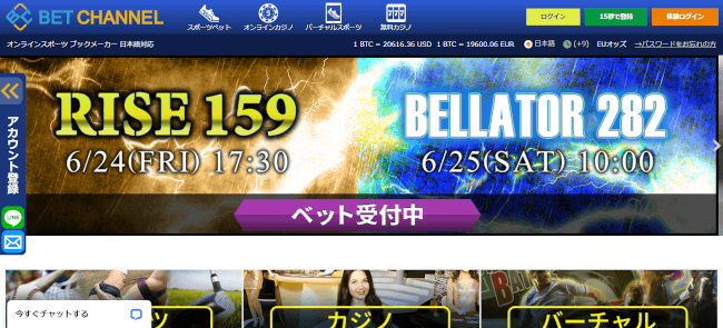 ベットチャンネル (betchannel)