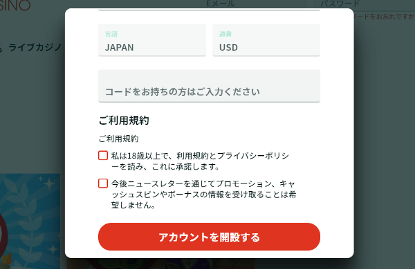 チェリーカジノ ボーナスコード