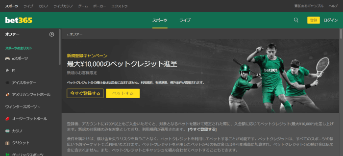 Jリーグ オッズ