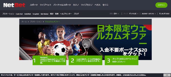 ブックメーカーJ1