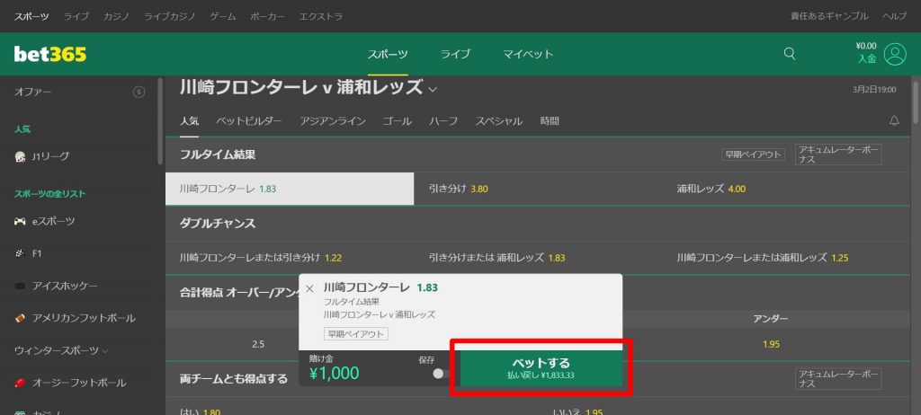 j1リーグ 日程