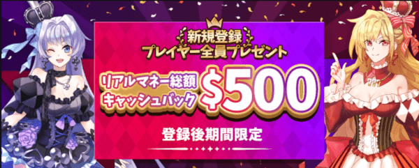 インターカジノ ボーナス