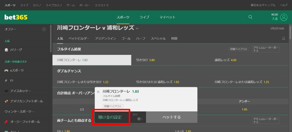 j1リーグ 賭け