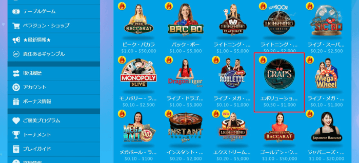 クラップス 遊び方