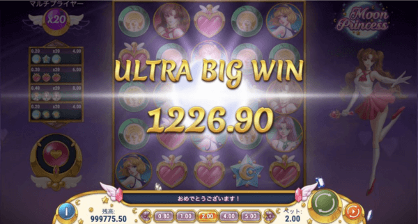 ムーンプリンセスでリアルマネーは獲得できるの？